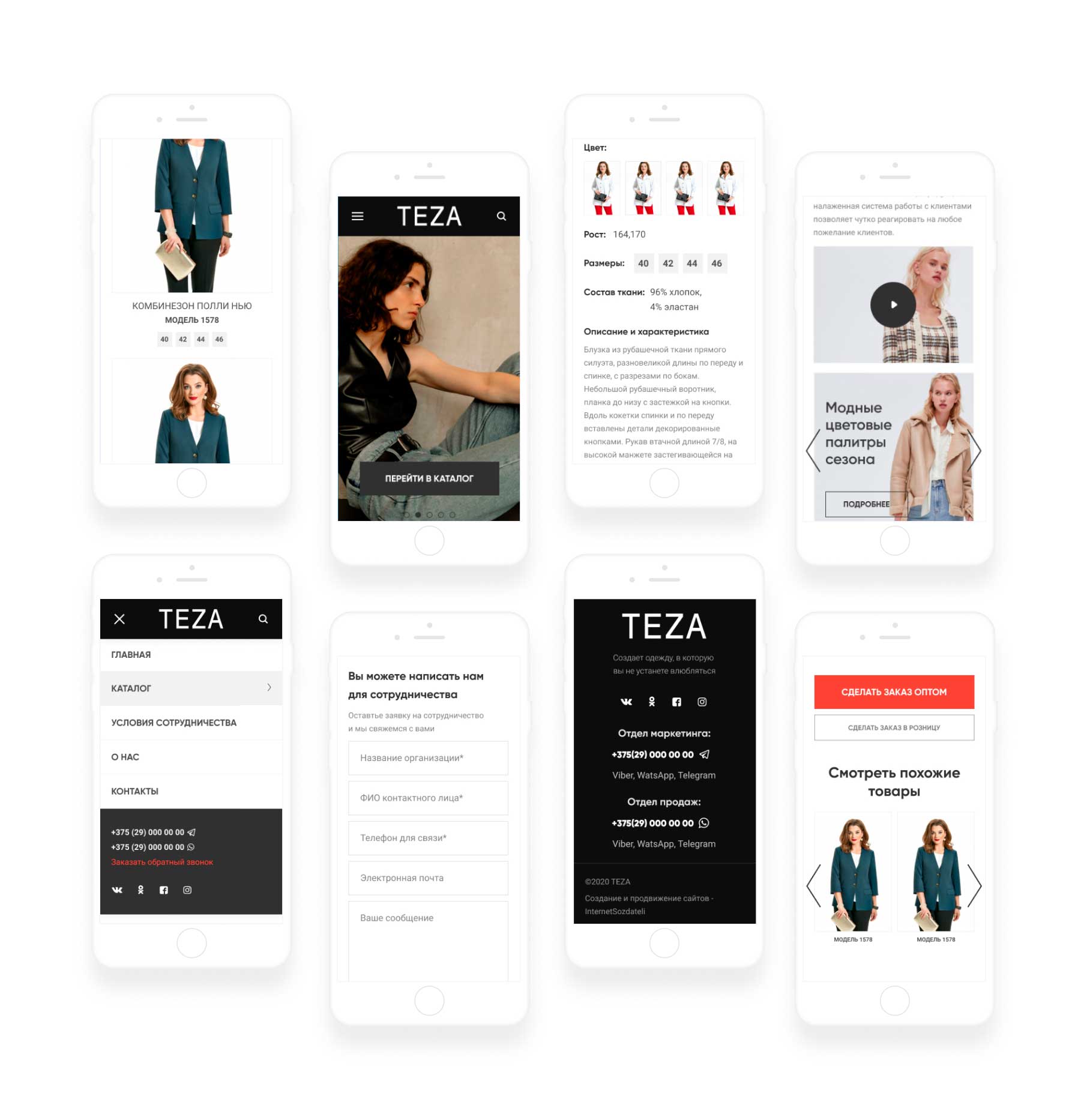 Разработка корпоративного сайта-каталога для швейной компании - мобильная 